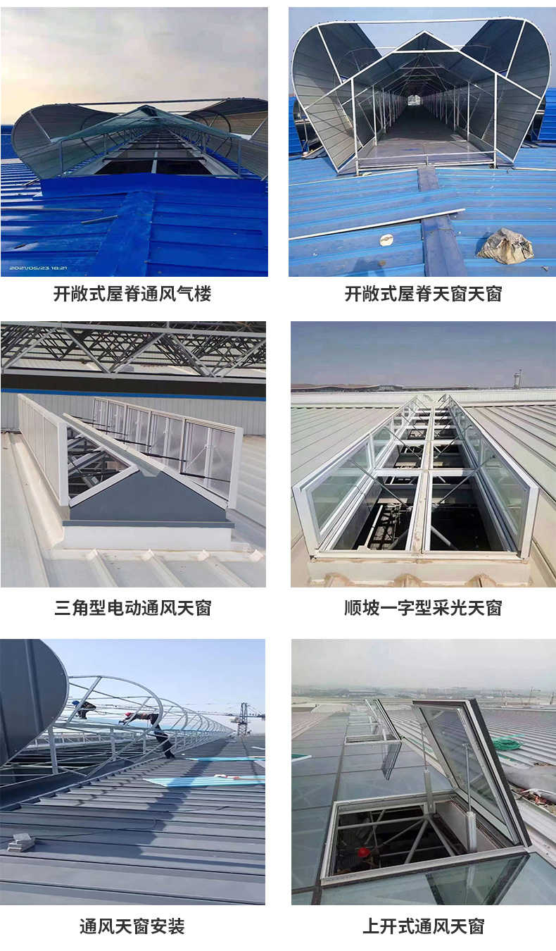 Pinte's finished arc-shaped ventilator roof, along the slope, adopts steel roof, ventilation skylight, and delivery time is fast