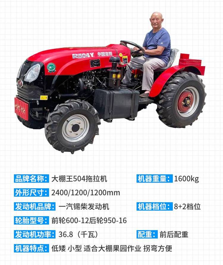 Luoyang 504 Greenhouse King Tractor for Paddy Field Operation, China, Pedestrian Land Tiller