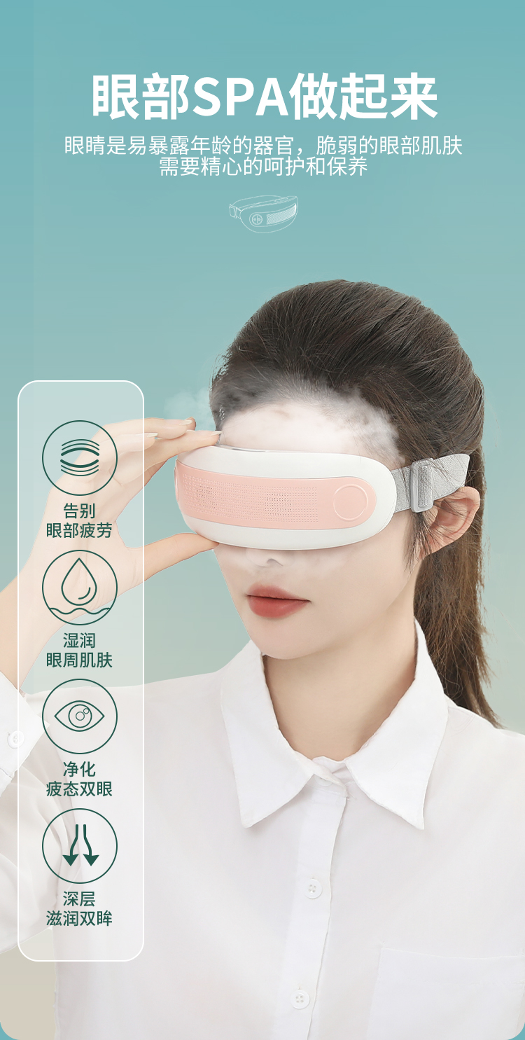 Eye moistening device, intelligent eye protection device, steam cold and hot compress eye mask hydration device, steam cold compress function, fluoroscopy charging timing