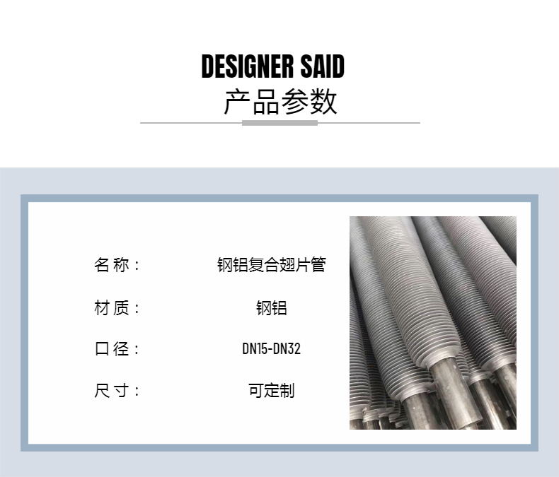 Heat transfer equipment made of steel and aluminum materials for drying of extruded finned heat dissipation tubes with rolled steel and aluminum fins