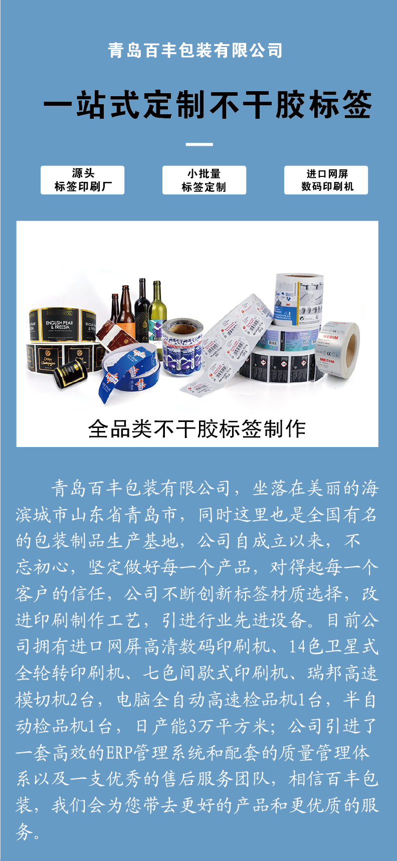 Transparent plastic self-adhesive film label for daily chemical products, waterproof trademark sticker