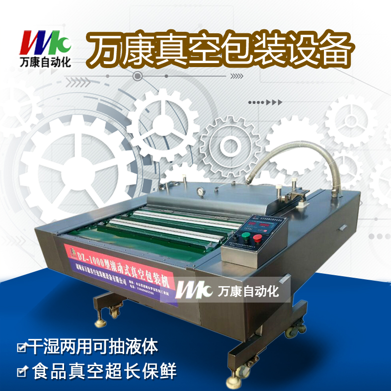 Rolling Vacuum packing machine, vacuum sealing machine for pickled cucumber, continuous vacuum pumping equipment for asparagus