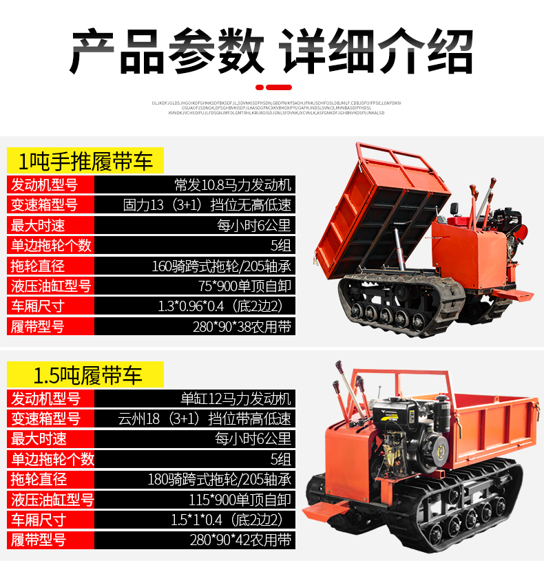 2 ton Parthenocissus mechanical transport vehicle pulling sand, stone, wood and crawler Dump truck suitable for various complex terrain