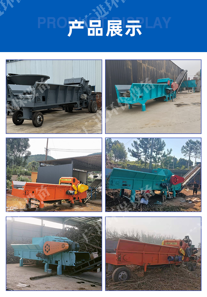 Power Plant Wood Crusher Large Mobile Wood Branch Crusher with Nail Template Crusher Guangjin