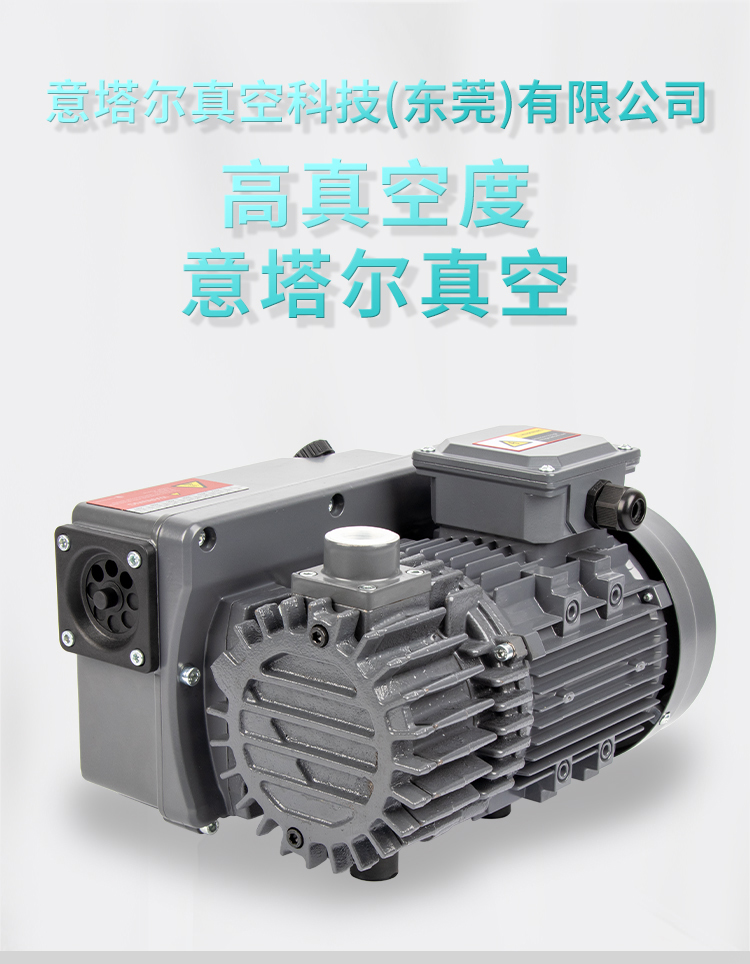 Bipolar rotary vane vacuum pump single stage corrosion-resistant ETR-D040C with long service life