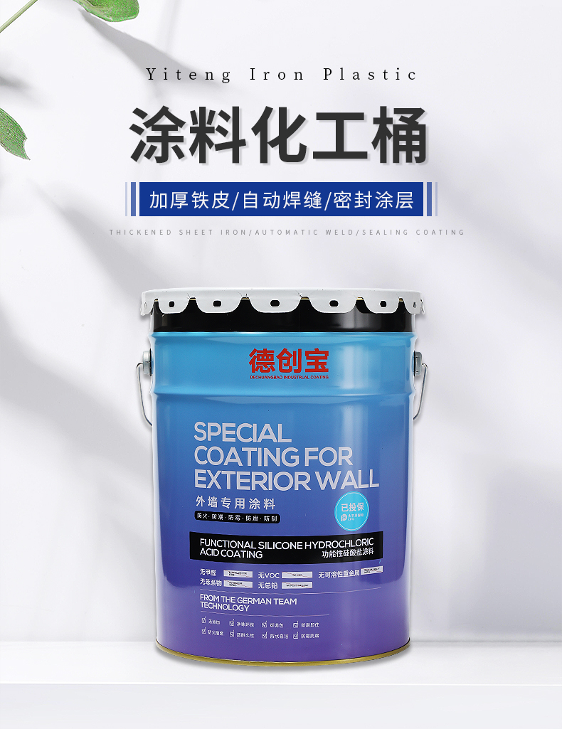 Yiteng Iron Plastic Customized 20L Paint Chemical Bucket Paint Bucket Manufacturer with Lid Strong Sealing, Anti corrosive, and Durable