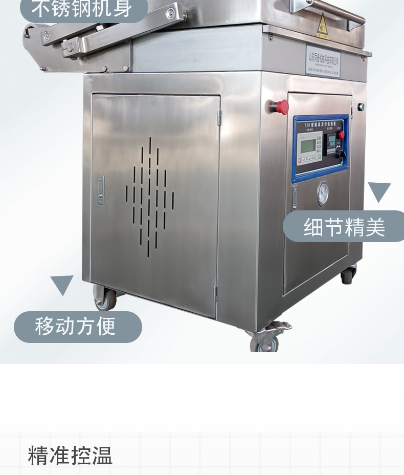 Fully automatic vacuum fitting packaging machine Seafood tray type sealing machine Body film packaging vacuum machine