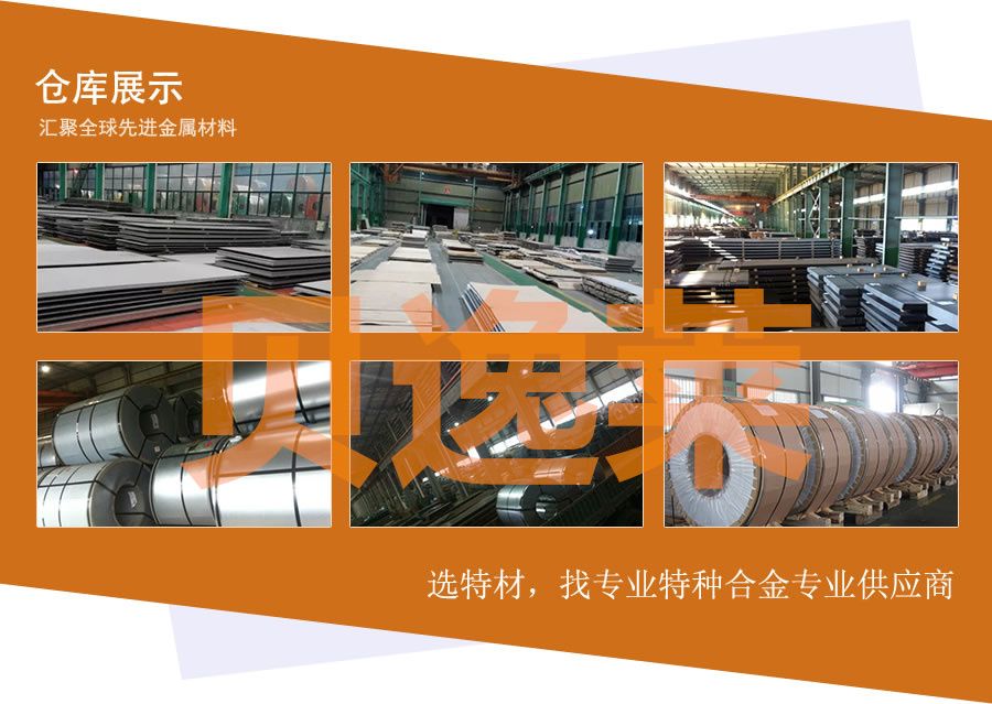 Production of NCu30-4-2-1 high silicon nickel copper alloy rod, plate, seamless pipe welding wire, Monel400 alloy strip