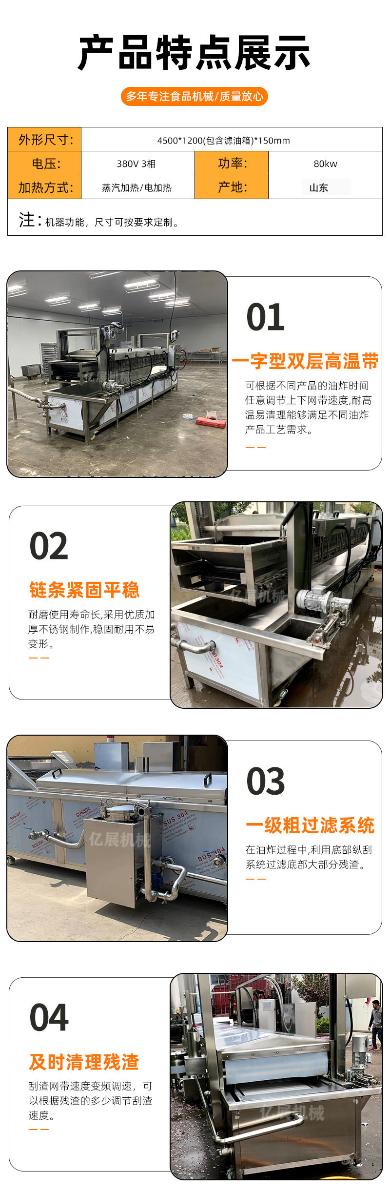 Commercial crayfish frying production line, fully automatic fish tofu frying production line, French fries and chips processing equipment