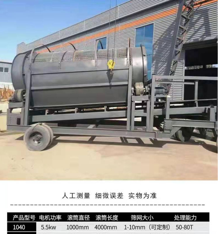 Customized mobile drum sand screening machine by the manufacturer, shaftless drum sand and gravel separation equipment, sand screening machine for sand fields