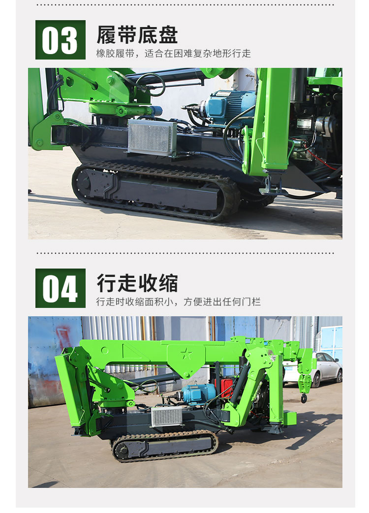 3 tons and 5 tons customized spider crane, crawler type spider crane, suitable for use in small spaces