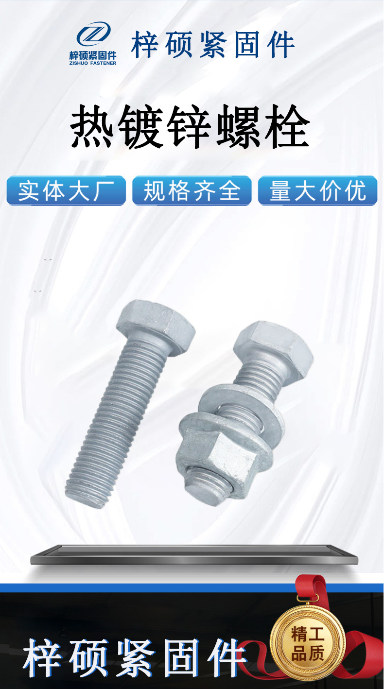 Power photovoltaic hot-dip galvanized outer hexagonal bolt, grade 8.8, 4.8 nut, flat washer, spring washer, galvanized screw