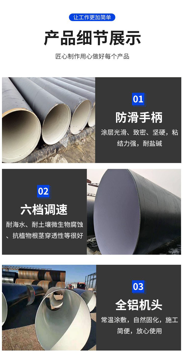 Lilong anti-corrosion engineering epoxy resin IPN8710 epoxy coal asphalt three oil two cloth anti-corrosion spiral steel pipe