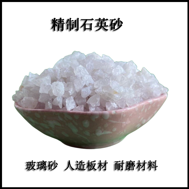 High purity quartz sand water treatment Snow white sand filter material Refractory material