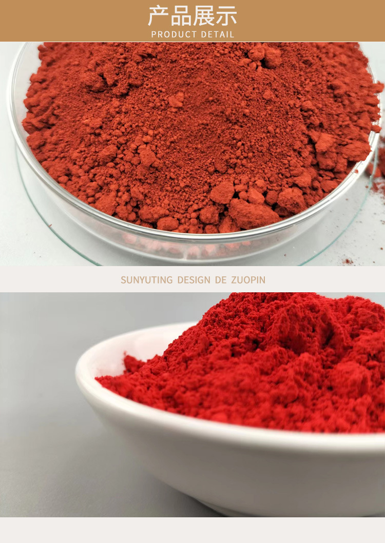 Supply of iron oxide pickling iron red with iron 95 ceramic glass for floor coloring and dyeing