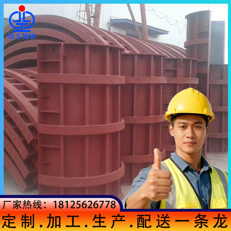 用于路基浇筑 玖立钢铁 承受施工荷载 钢模板厂家