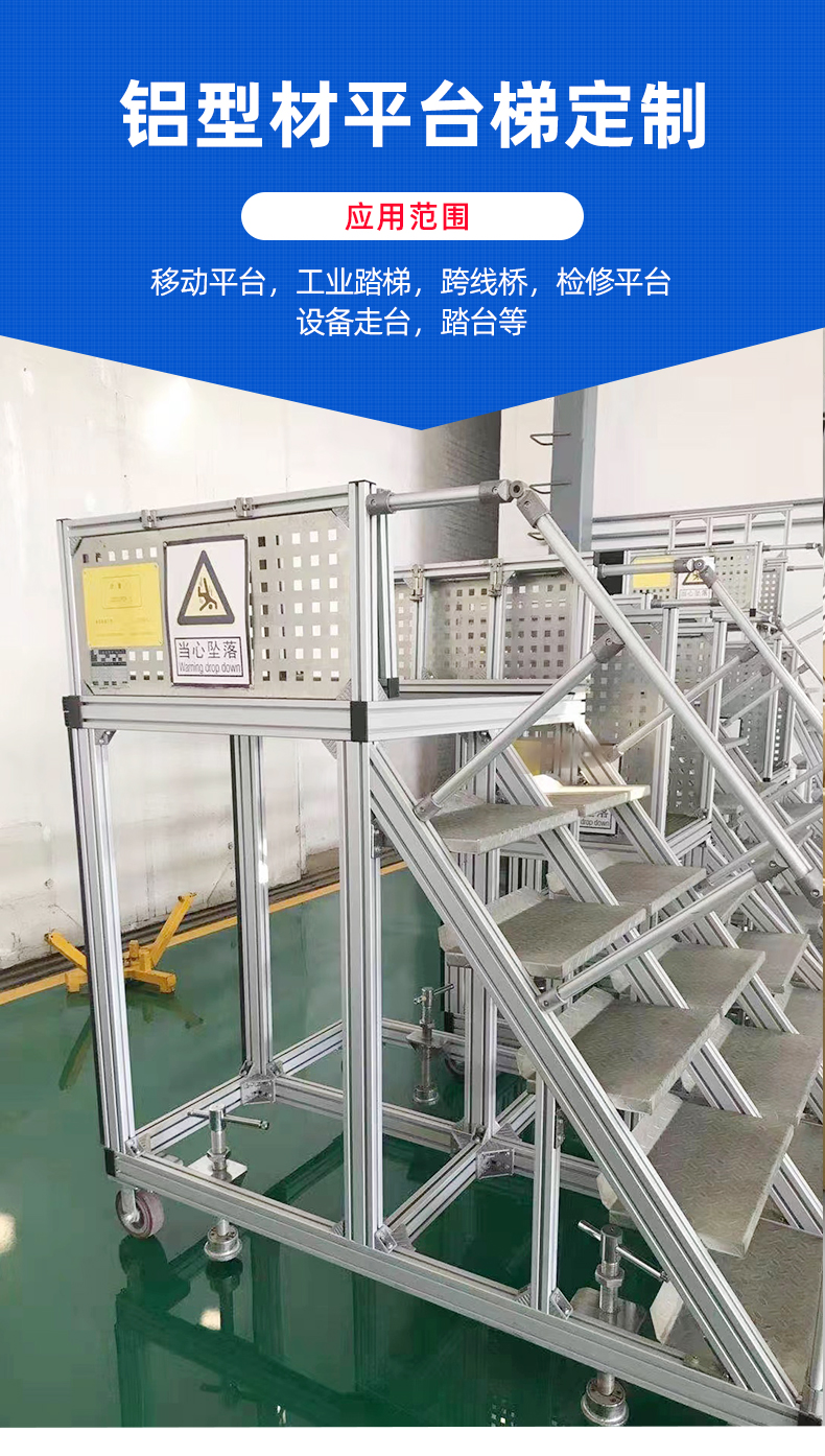 Warehouse climbing mobile platform, aluminum profile step platform, double sided handrail ladder, 4080 aluminum alloy