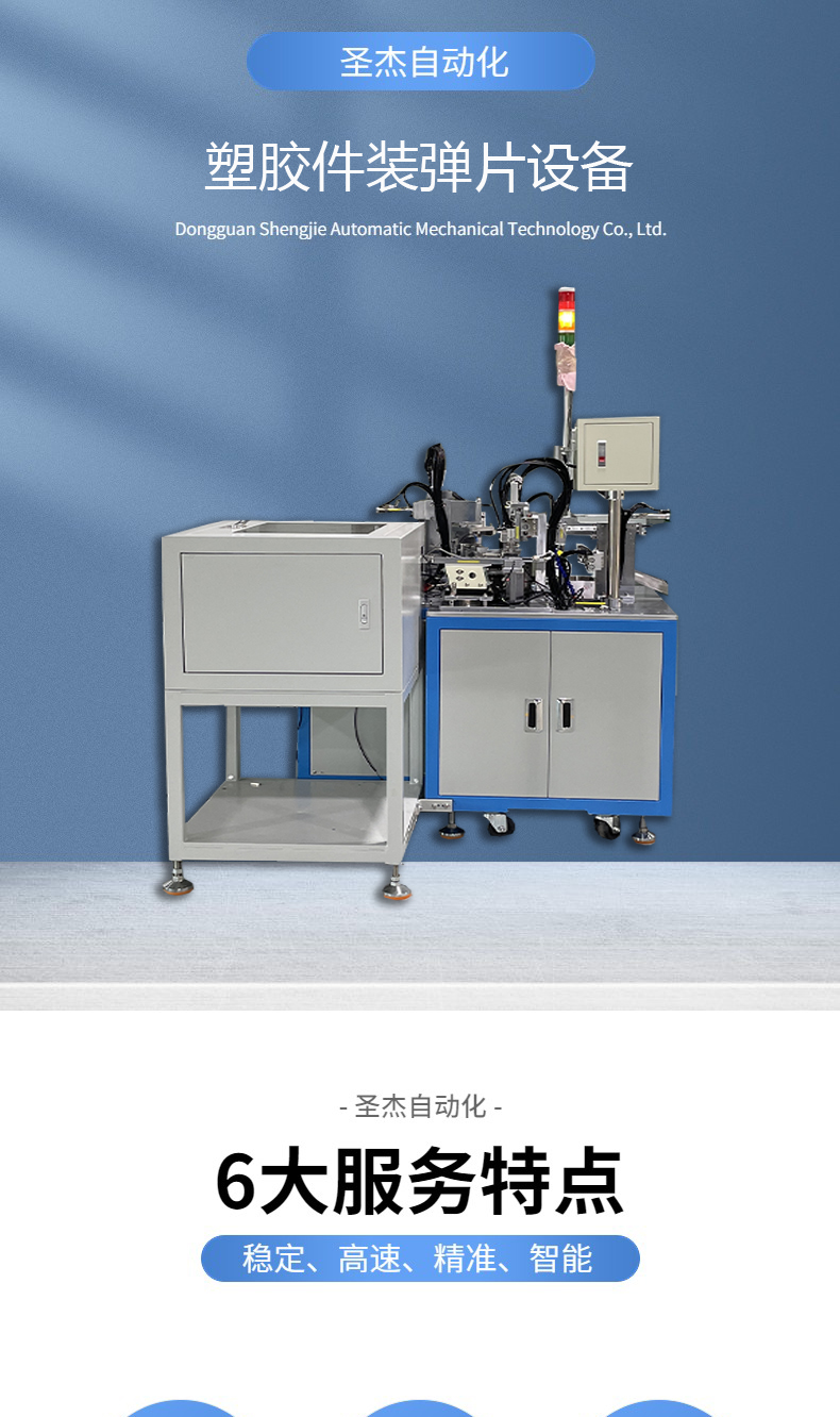 Fully automated equipment supply, automatic assembly machine for bullet fragments, plastic parts loading, bullet fragment assembly machine