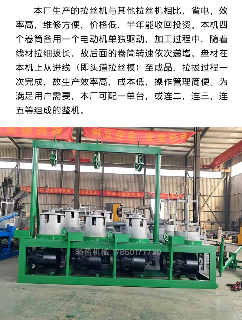 Electric copper wire aluminum wire drawing machine, steel bar metal wire drawing machine, iron aluminum cold drawing machine, iron wire drawing machine