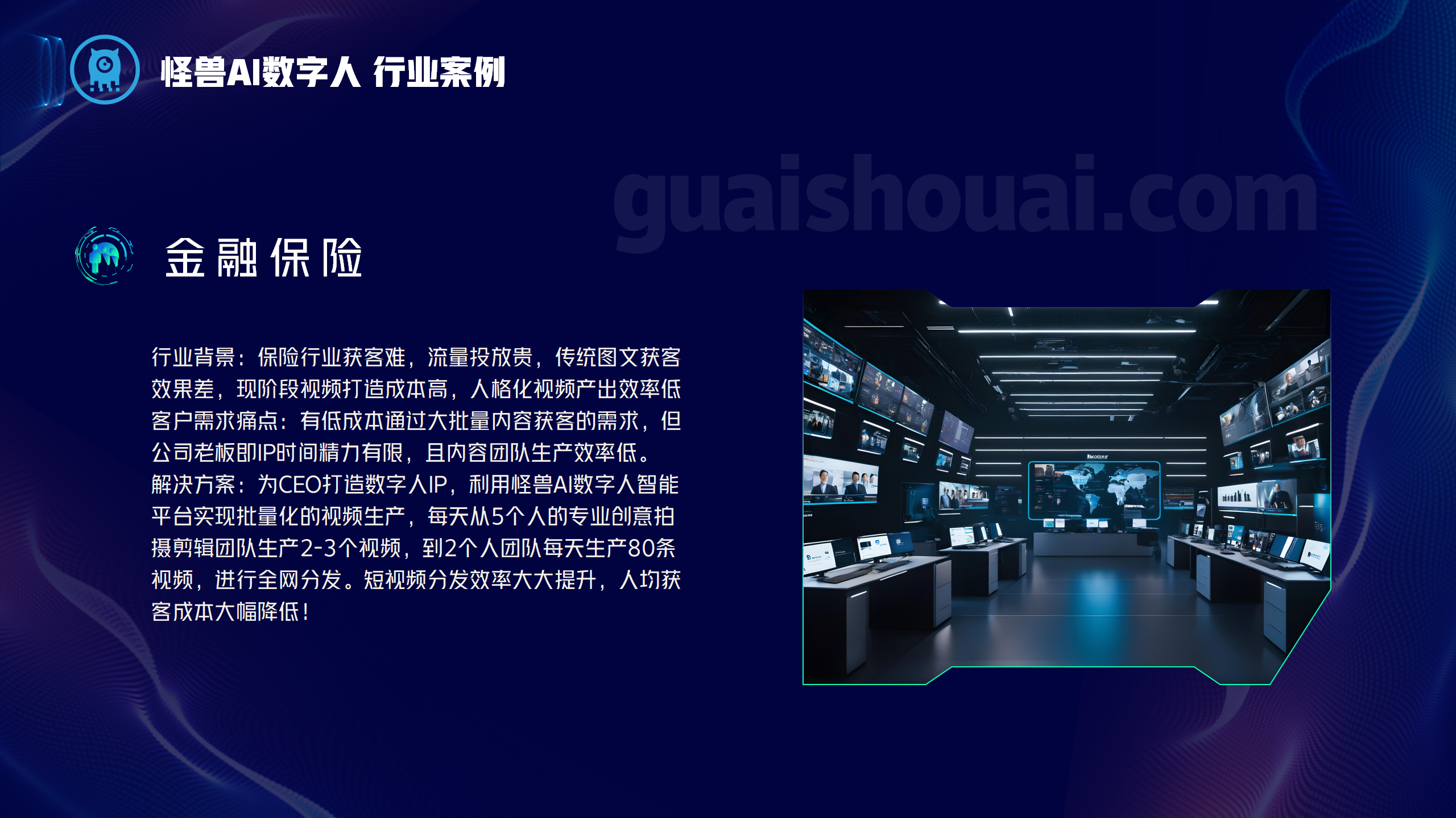 Monster AI digital human voice cloning, oral broadcasting, short video synthesis software, twin pose synthesis, cultural and tourism promotion