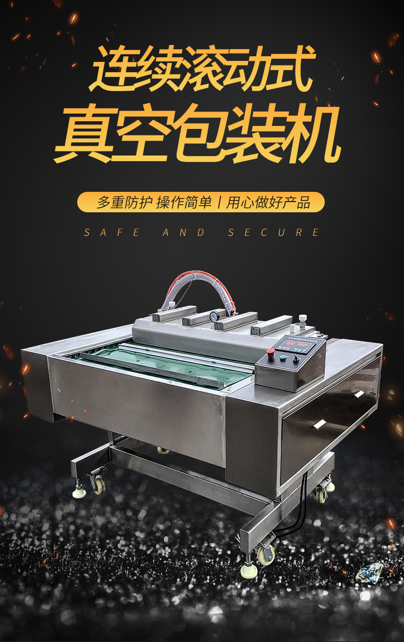 Beef and mutton Vacuum packing machine Lotus root Vacuum packing machine Continuous rolling Vacuum packing equipment