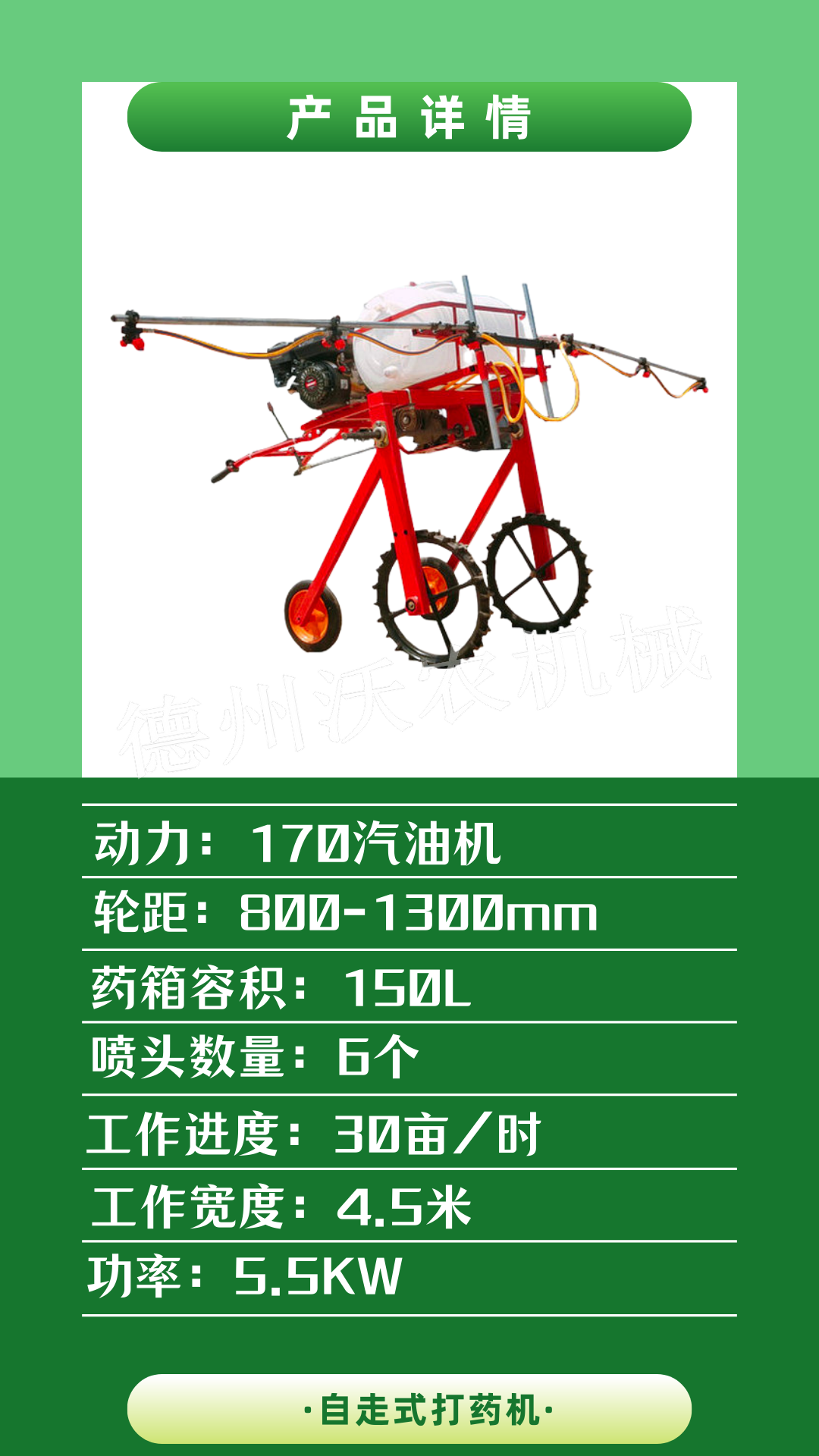 Gasoline manual spray vegetable nursery self-propelled pesticide sprayer orchard insecticide sprayer