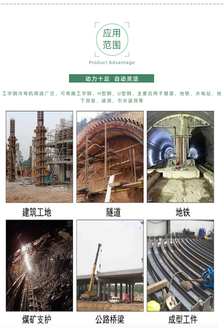 U-shaped steel tunnel support bending machine angle steel simmering circle communication pipeline steel processing bending