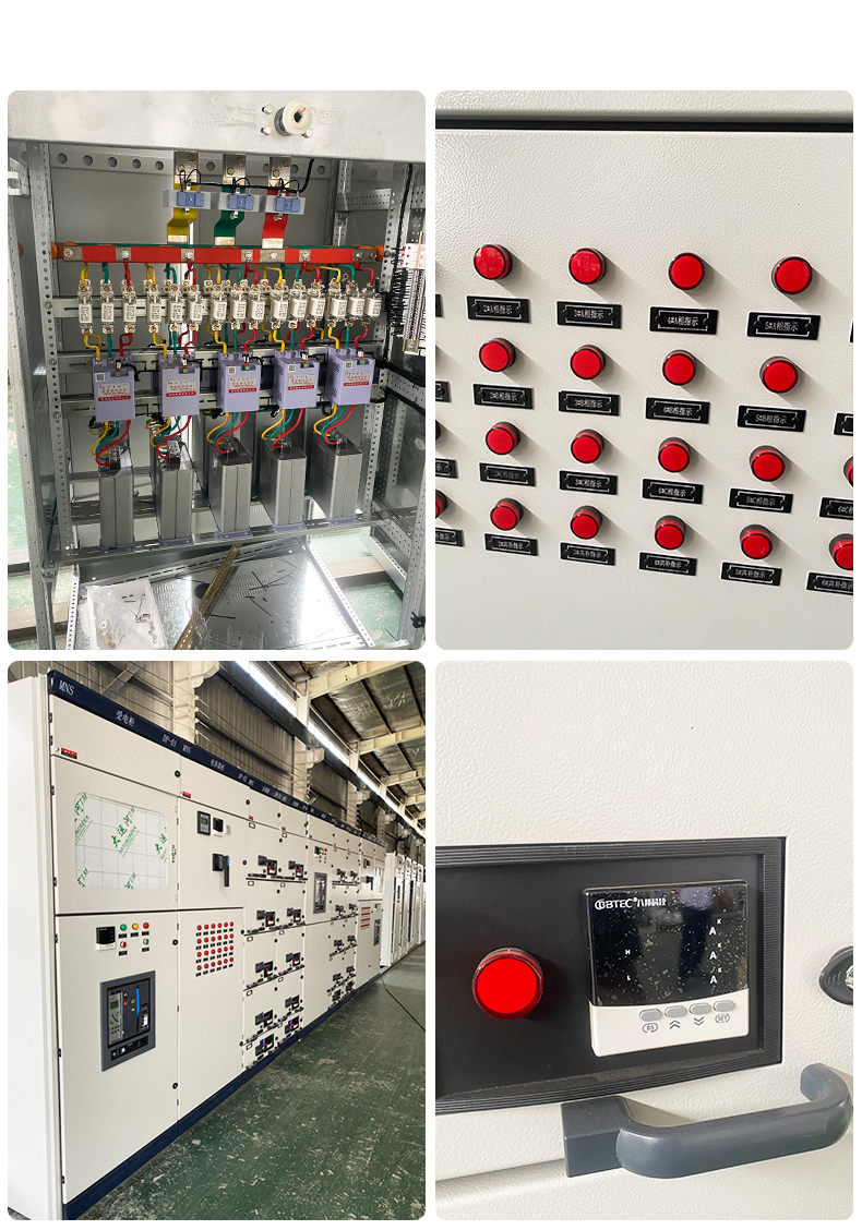 The manufacturer provides a complete set of MNS type low-voltage drawer cabinets, switch incoming cabinets, high and low voltage distribution capacitor distribution boxes