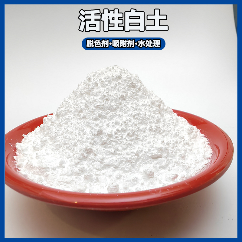 Activated clay chemical coating adsorbent for ceramic kaolin, bleached clay, industrial grade activated clay