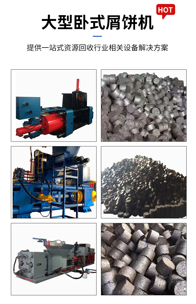 Shavings, aluminum chips, iron slag, metal chip cake machine, scrap steel chip press machine, 630 ton press cake machine, automatic feeding and discharging of blocks