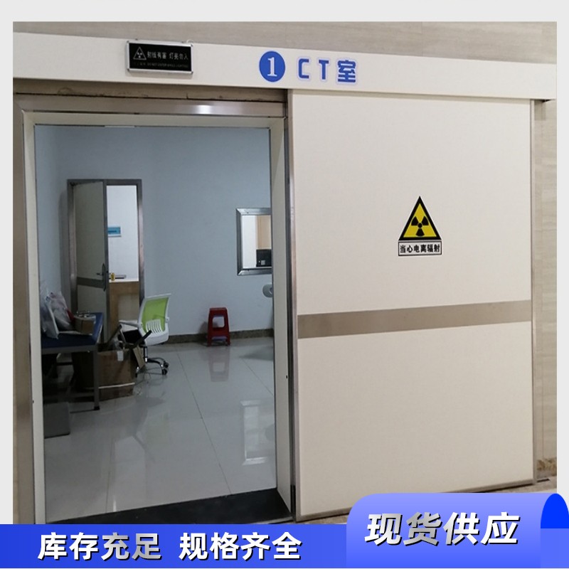 Electric flat opening lead door, airtight radiation proof door for CT room of hospitals, spot infrared sensing