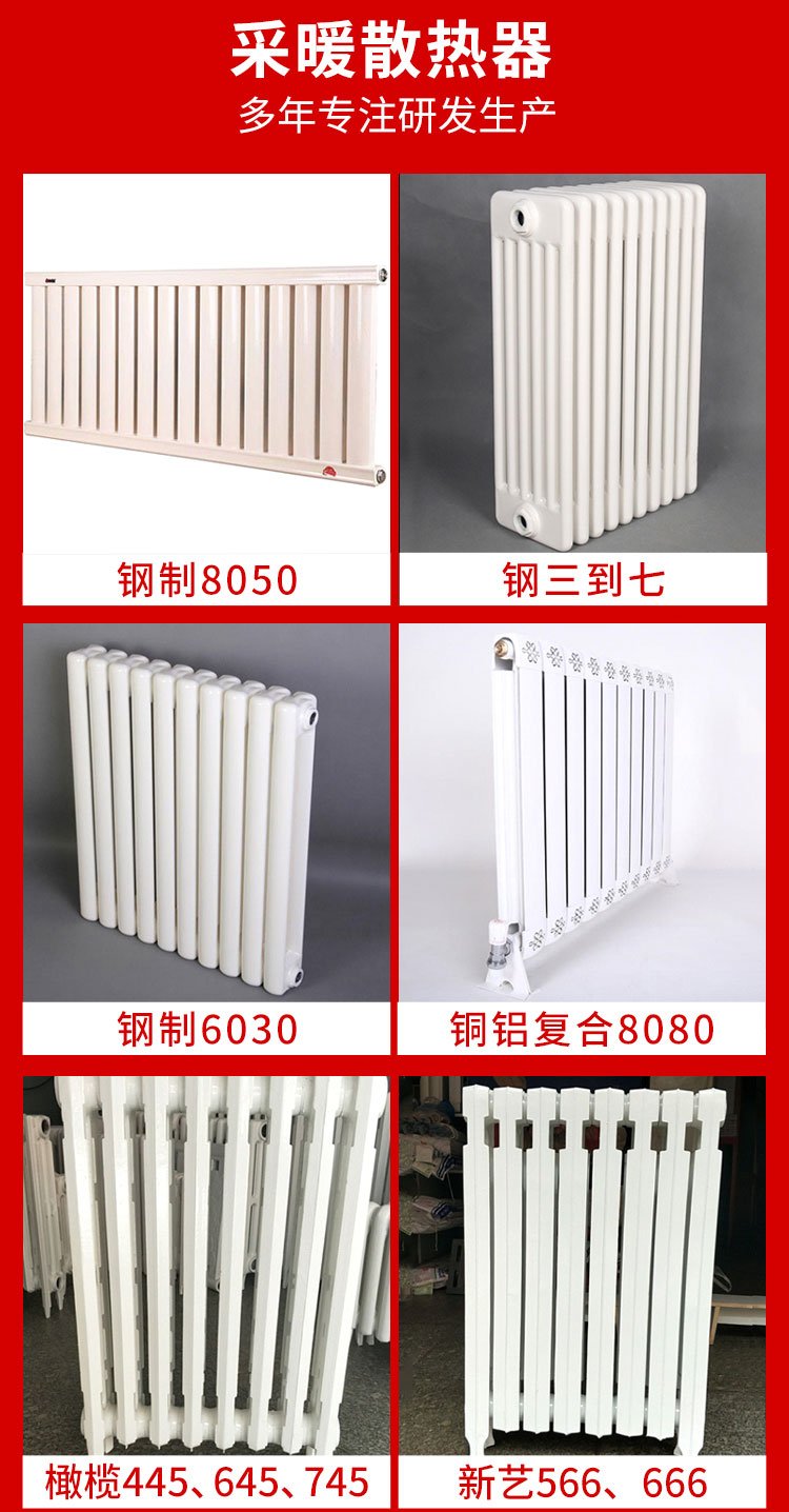 Xinchengxiang Steel Radiator, Coal to Electric Household Steel Two Column Radiator Factory Customization