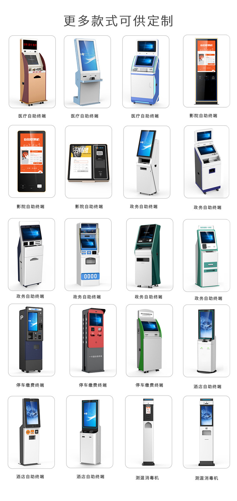 Smart facial recognition desktop hospital payment and recharge equipment capacitive screen touch query self-service terminal