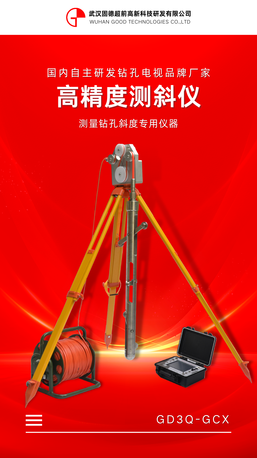 GD3Q-GCX high-precision inclinometer measuring borehole inclination equipment for advanced foundation pile drilling in Gude