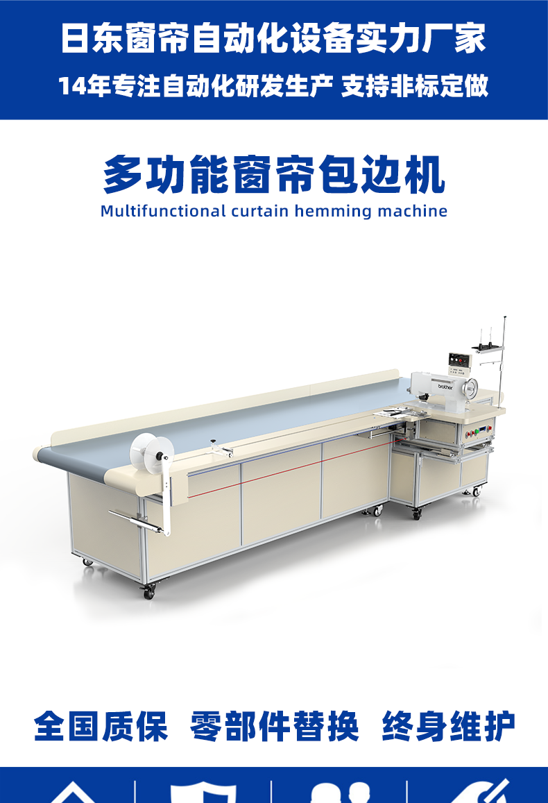 Small curtain binding machine, curtain equipment, industrial sewing machine, ultrasonic Christmas ribbon sewing machine