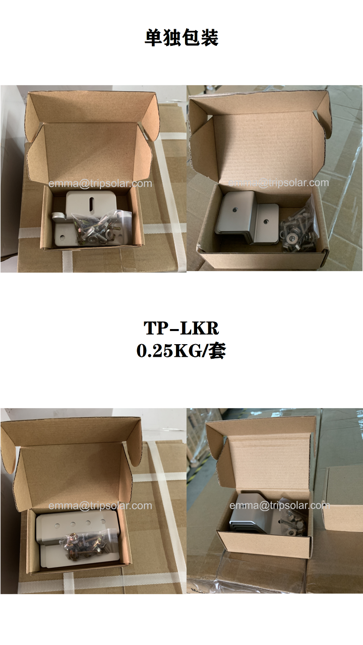 One set of four Z-shaped brackets with four holes for Chuanpu photovoltaic accessories, including matching bolts TP-LKR-03