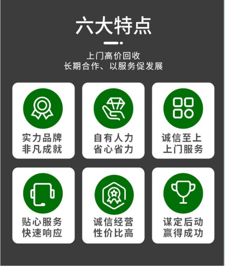 Recycling of ternary materials, power batteries, and purchasing waste materials at high prices for green recycling