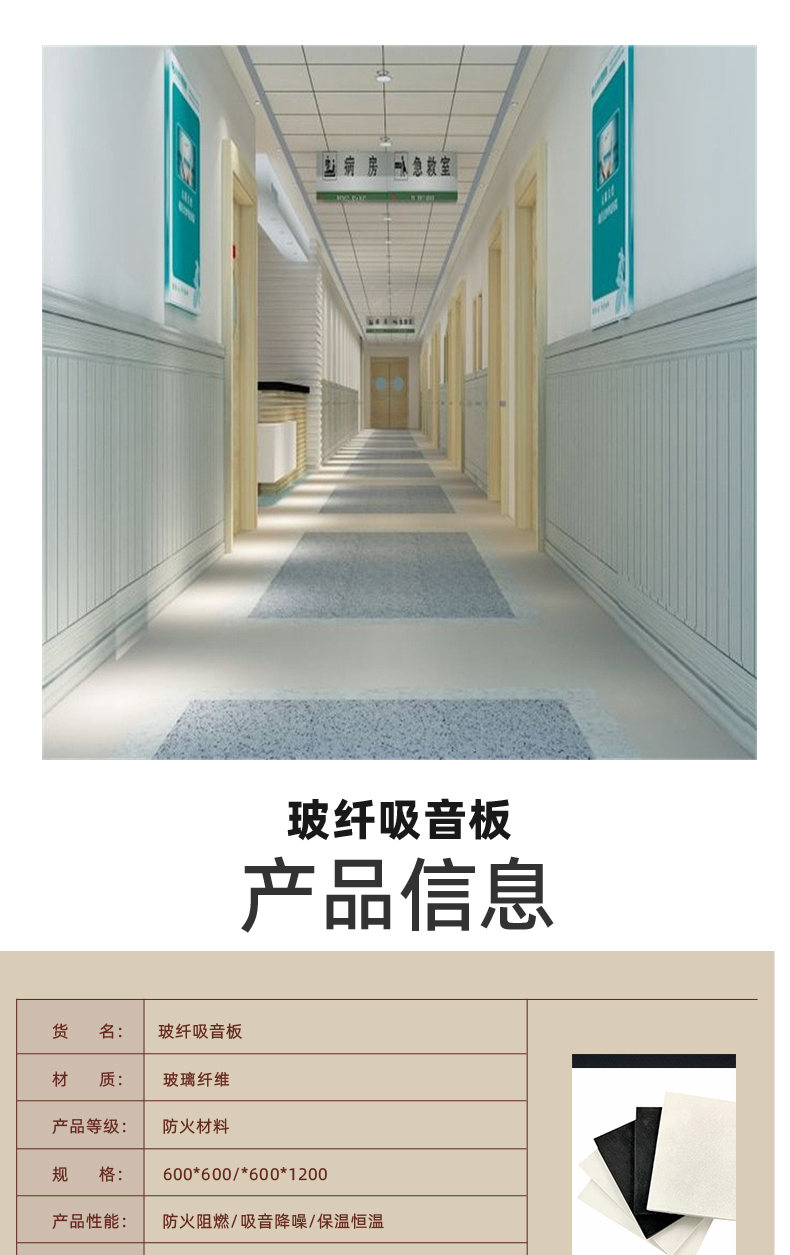 Exhibition hall fiberglass sound-absorbing board, rock wool board, composite sound-absorbing board, fireproof and moisture-proof board