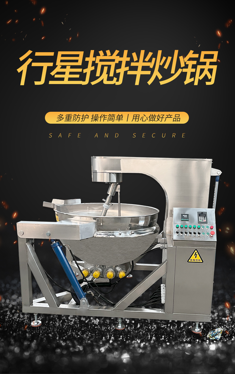 Sauce planetary stirring fryer, large prefabricated vegetable fryer, cafeteria frying equipment, central kitchen equipment