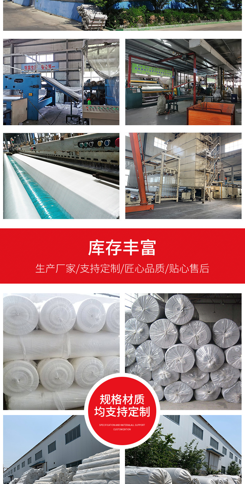 Tenglu Road Maintenance Felt Fabric Manufacturer Garden Greening Moisturizing Thermal Insulation Nonwoven Fabric 200g White Geotextile