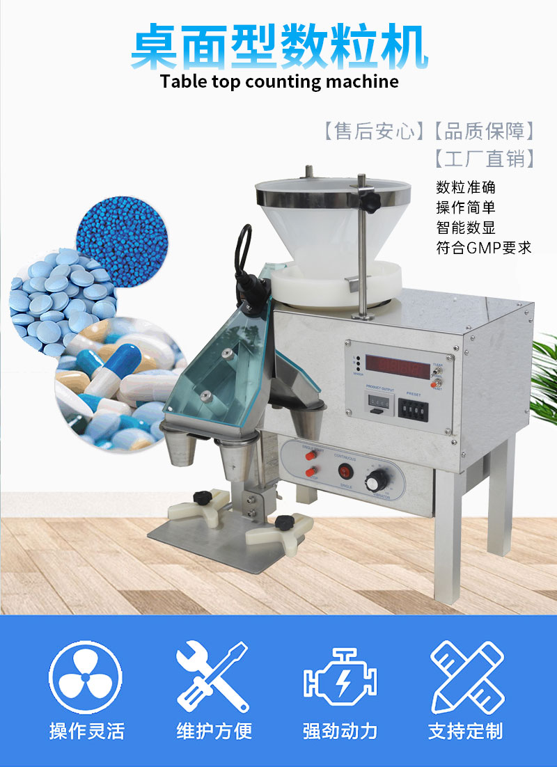 Daxiang DXS-2A capsule counting machine pill tablet candy intelligent electronic counting machine counting and bottling machine