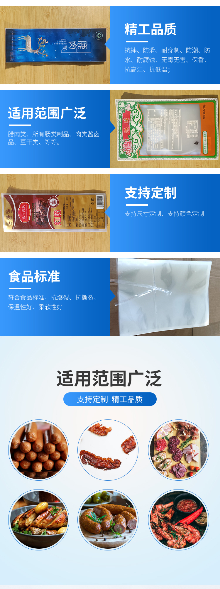 Qingya Red Intestine Fit Packaging Bag Heat Shrinkable Packaging Small Belly Fit Bag Meat Products High Temperature Fit -016