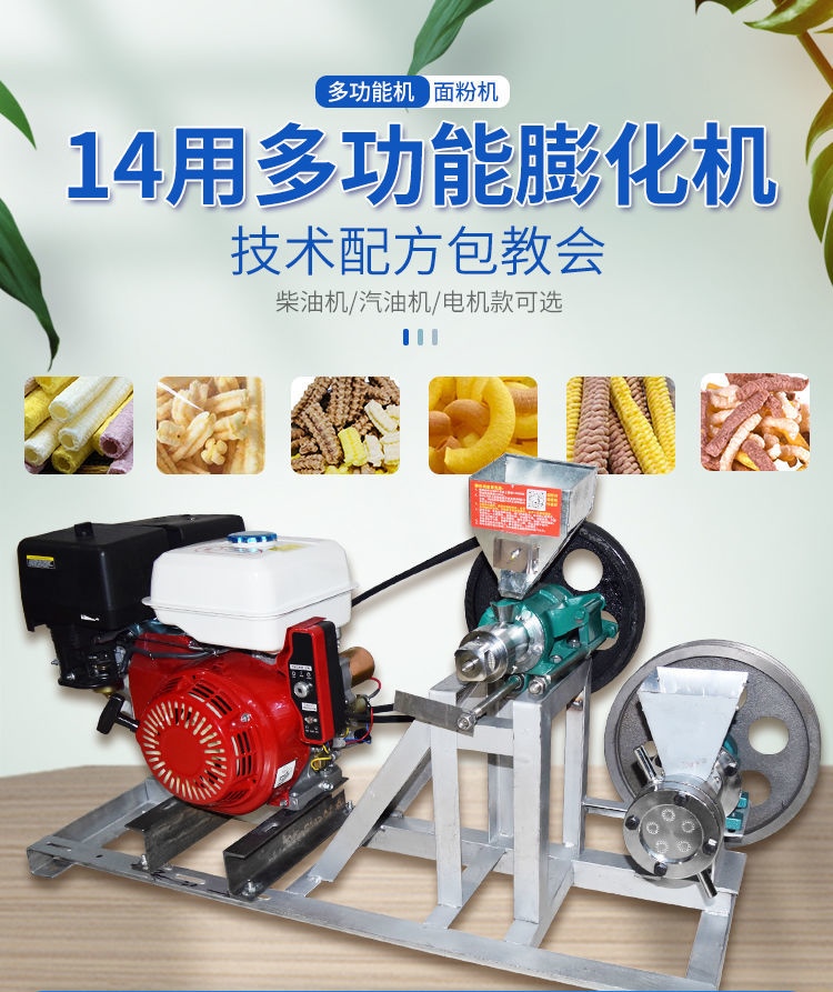 New multi-function rice and corn food puffer hollow rod Fried Dough Twists machine Jiangmi stick Kangleguo machine