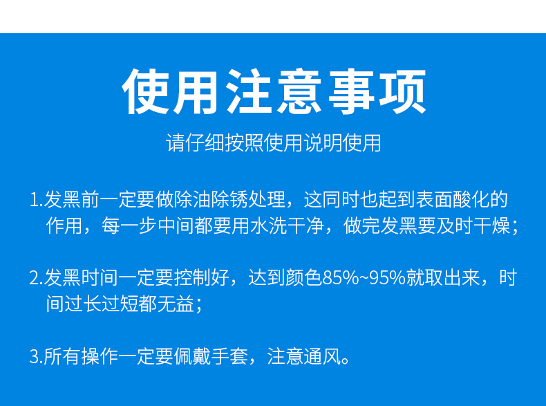 Industrial steel room temperature blackening solution for gear bearings, wear-resistant alkali boiling blackening agent, medium and low carbon steel spring blackening solution