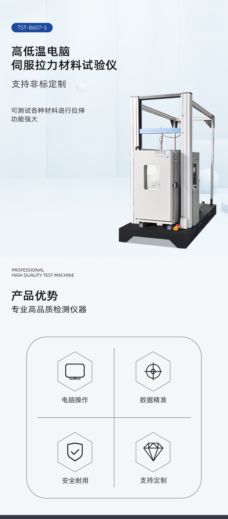 High and low temperature tensile testing machine High temperature tensile testing microcomputer controlled testing machine