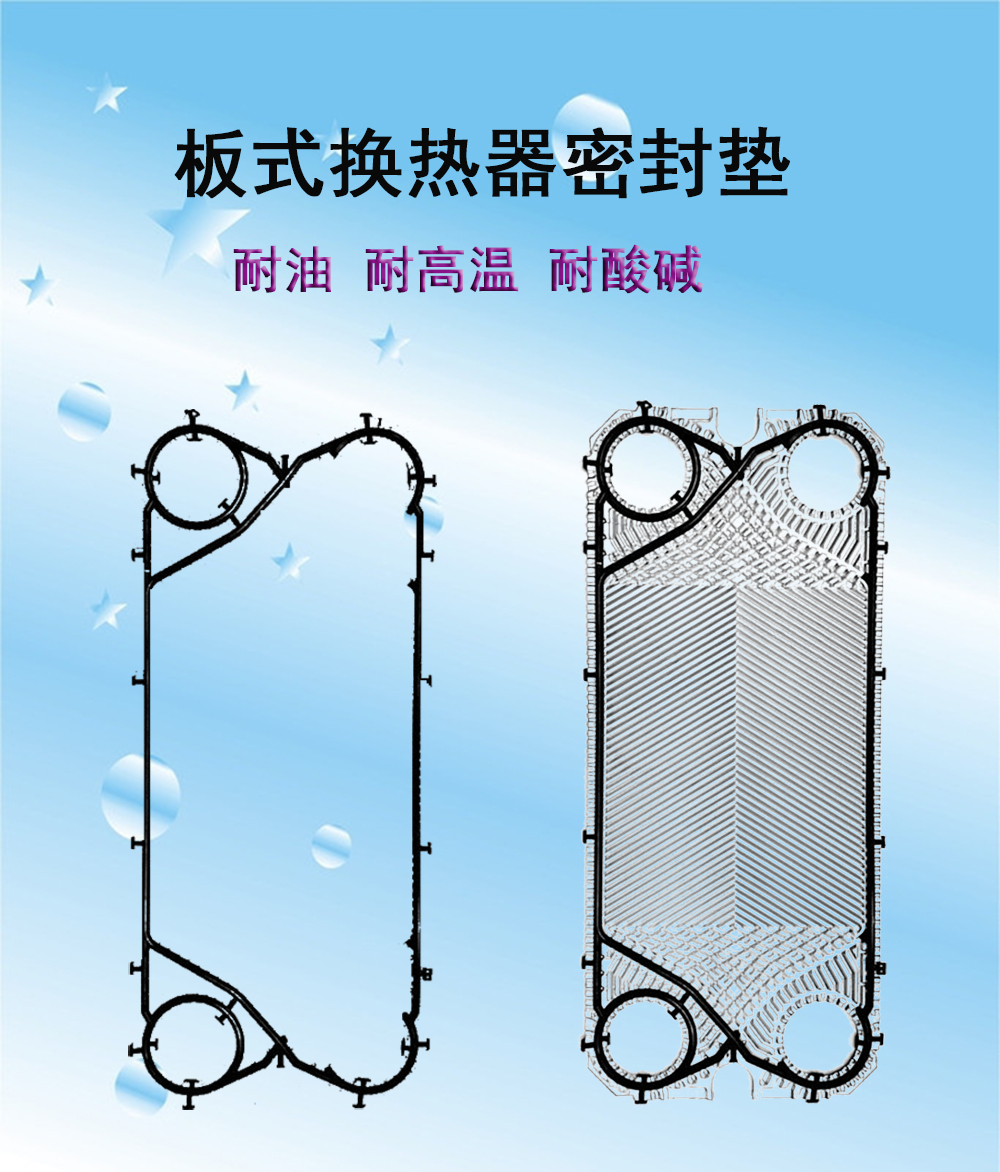 Tengbao buckle, high temperature, acid and alkali resistant, EPDM rubber plate heat exchanger sealing gasket, rubber strip gasket, FP19