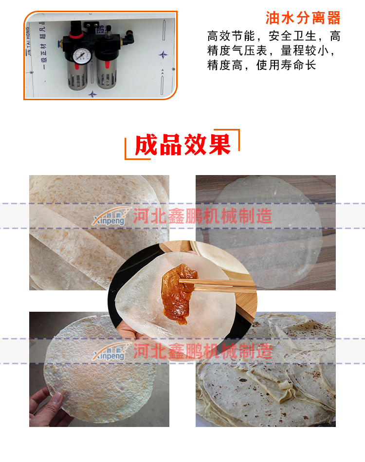 New type of fully automatic large automatic temperature control electric pancake making machine