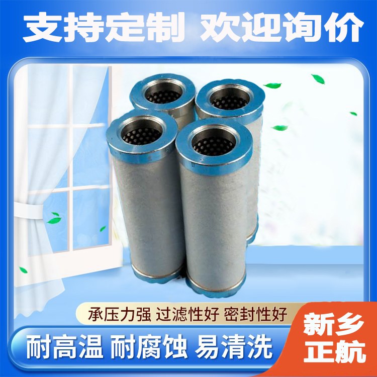 正航 特钢滤芯 润滑油 玻璃纤维 除污量大 HP25L103MB 用于进钢系统