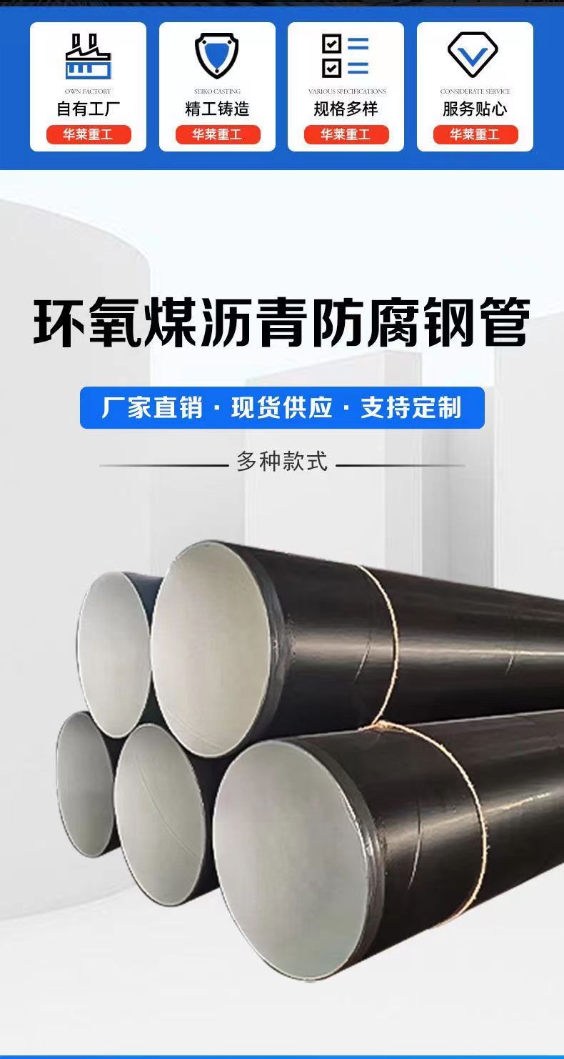 Small caliber two oil and one cloth anti-corrosion pipe, glass fiber cotton cloth chemical sewage pipeline DN200