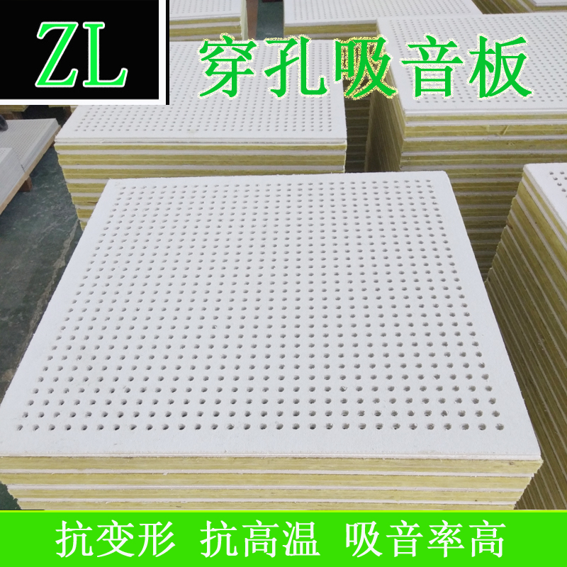 Perforated sound-absorbing board, microporous calcium silicate glass fiber composite acoustic board, glass wool ceiling, wall sound-absorbing board